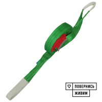 Буксировочные ремни