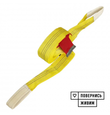 Буксировочный ремень KrepZevs 15 т, 6 м (петля-петля) с мешочком для хранения