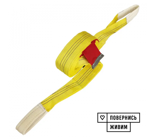 Буксирувальний ремінь KrepZevs 15 т, 7.5 м (петля-петля) з мішечком для зберігання