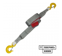 Буксирувальний ремінь KrepZevs 20 т, 5 м (гак-гак) з мішечком для зберігання