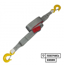 Буксировочный ремень KrepZevs 20 т, 5.5 м (крюк-крюк) с мешочком для хранения