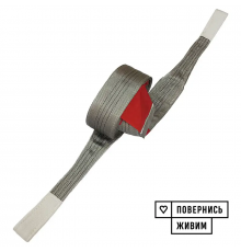 Буксировочный ремень KrepZevs 20 т, 8 м (петля-петля) с мешочком для хранения