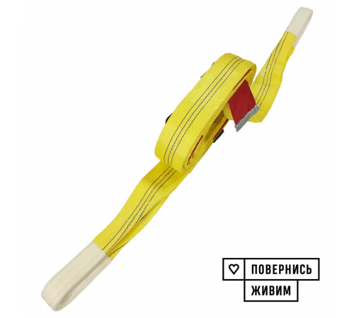 Буксирувальний ремінь KrepZevs 30 т, 5.5 м (петля-петля) з мішечком для зберігання