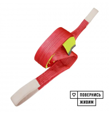 Буксировочный ремень KrepZevs 50 т, 8 м (петля-петля) с мешочком для хранения