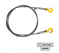 Буксирувальний трос із сталевого каната KrepZevs 6 т, 6 м (гак-гак)