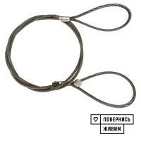 Буксирувальний трос (петля-петля)