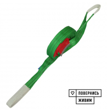 Буксировочный ремень KrepZevs 10 т, 4 м (петля-петля) с мешочком для хранения