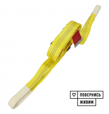 Буксирувальний ремінь KrepZevs 30 т, 4 м (петля-петля) з мішечком для зберігання