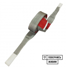 Буксирувальний ремінь KrepZevs 40 т, 8 м (петля-петля) з мішечком для зберігання