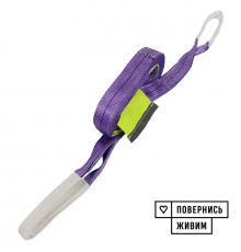 Буксирувальний ремінь KrepZevs 5 т, 5.5 м (петля-петля) з мішечком для зберігання