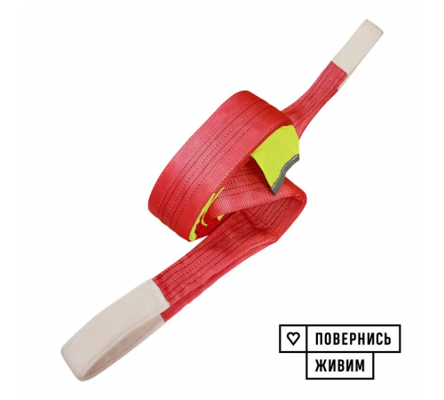 Буксирувальний ремінь KrepZevs 50 т, 4.5 м (петля-петля) з мішечком для зберігання