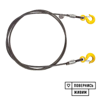 Буксировочный трос (крюк-крюк)