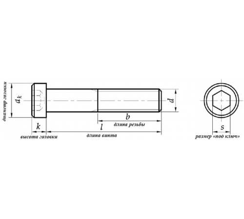 Винт DIN 7984 М5 с цилиндрической головкой и внутренним шестигранником