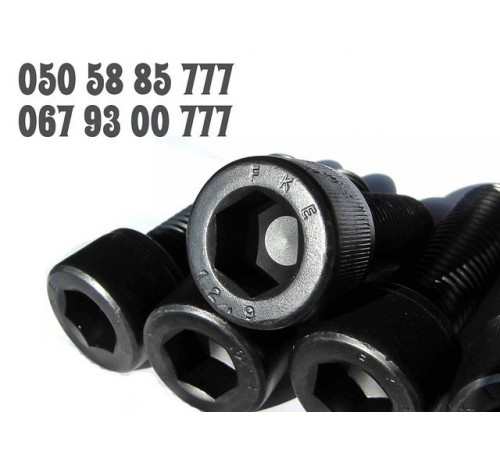 Винты с внутренним шестигранником DIN 912, ГОСТ 11738-84 М33 класс прочности 12.9